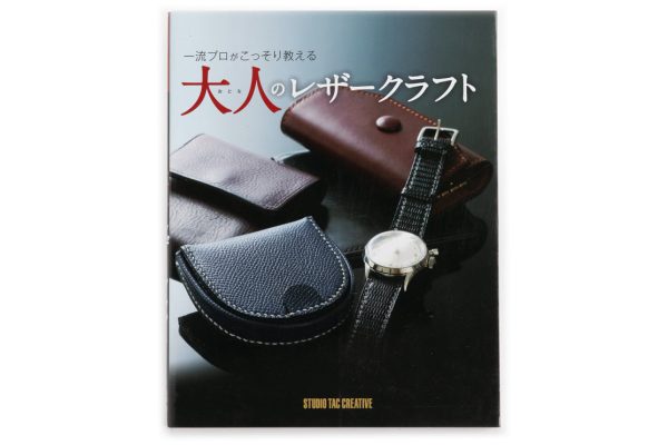 Studio Tac - Advanced Leathercraft #1 - 7 Projects + Patterns (#5871) on Sale